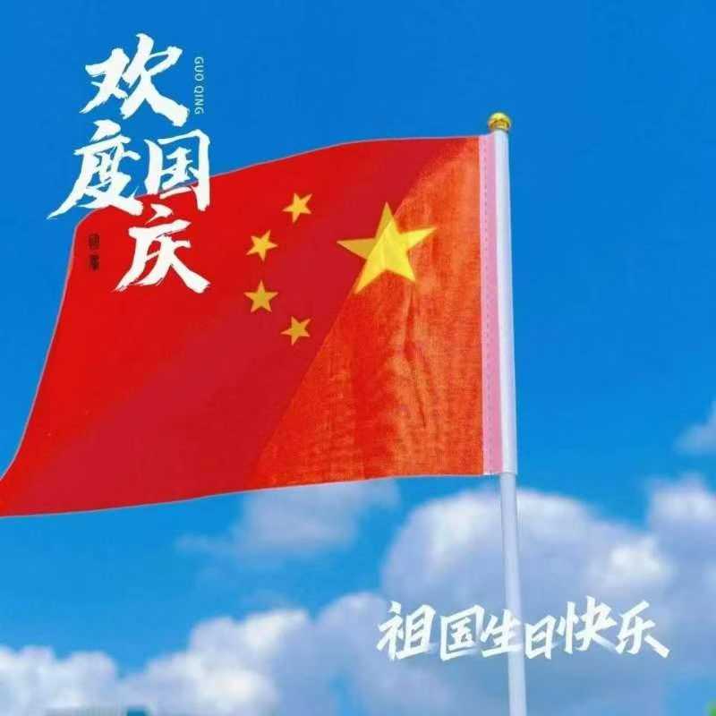 เทศกาลดั้งเดิมของจีนเพื่อเฉลิมฉลองวันชาติ